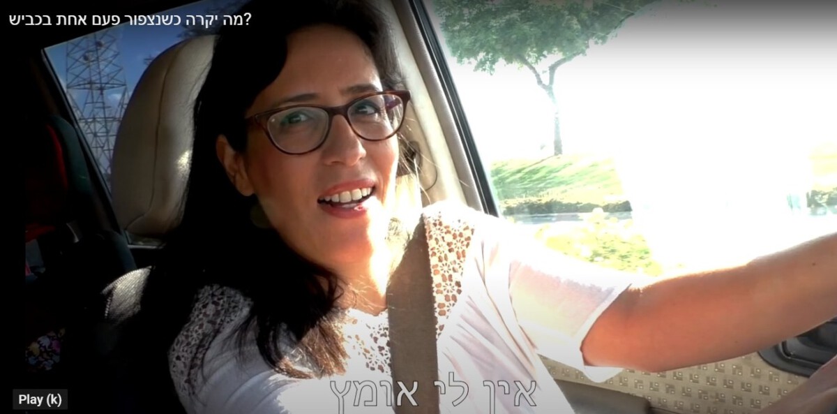 קסם: כך נצמצם אלימות כביש